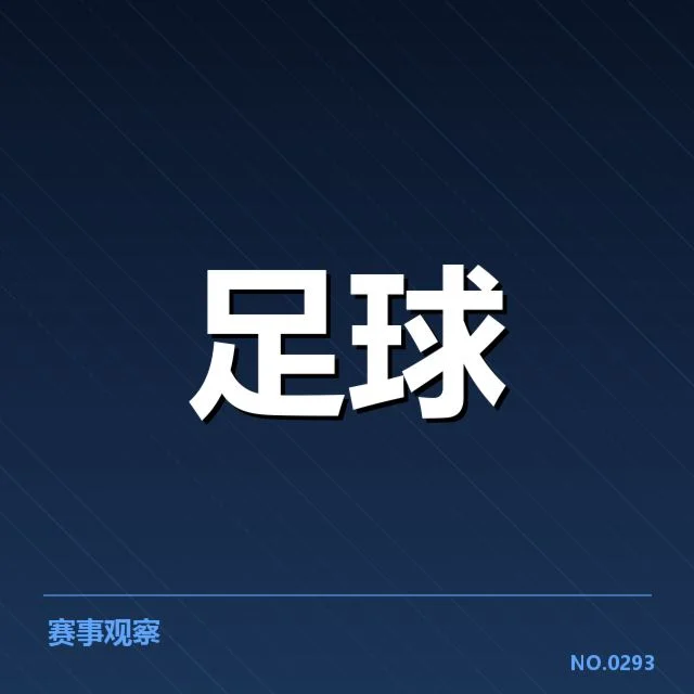斯图加特确立的核心球员名单及赛程安排